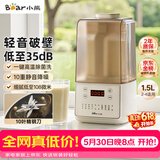 小熊（Bear）轻音降噪1.5L家用破壁机全自动豆浆机榨汁料理辅食机预约多功能破壁免滤3-4人用F01G1
