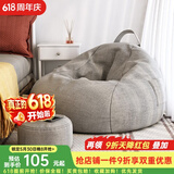 米昊（MIHAO） 懒人沙发豆袋踏踏米休闲椅小户型豆袋客厅创意阳台躺卧沙发椅子 【回馈款 无脚蹬毛毯】中号浅灰色