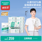 全棉时代洗脸巾100抽*12包&凉感小毛巾5条加大加厚一次性毛巾