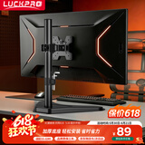 LUCKPRO显示器支架 显示器增高架底座通用款支架可调节高度免打孔支架单屏幕液晶显示器支架桌置式Z01
