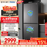 海尔小红花「539升级款」545升十字门冰箱冷藏冷冻双净化三档变温一级节能BCD-545WGHTDEDB7U1国家补贴
