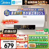 美的（Midea）电热水器家用热水器60升储水热水器省电节能一级能效速热免换镁棒防电墙X1/JM1pro/JE4pro以旧换新 50L 2200W 酷省电 85%热水率/2人洗X1