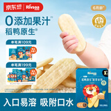 禾泱泱婴幼儿零食胚芽米饼稻鸭原生原味32g强化钙铁锌宝宝零食锻炼抓握