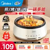 美的（Midea）电火锅 火锅专用锅3-4人 电锅一体家用多功能锅 一锅多用宿舍电煮锅 电热锅分体可拆 4L 【热销| 可拆洗锅身】 28P151