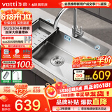 华帝（VATTI）304不锈钢水槽大单槽厨房洗菜盆一体盆家用洗菜池水池盆 S3系列
