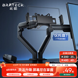 Brateck北弧 平板支架 手机支架臂 桌面ipad专用 可折叠调节 散热底座 悬臂支架 P200曜岩黑(PAD29-02)