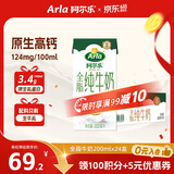 阿尔乐德国原装进口全脂纯牛奶200ml*24盒高钙优蛋白早餐节日送礼整箱装