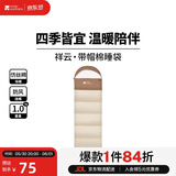 牧高笛（MOBIGARDEN）祥云睡袋1.0 户外露营可拼接单人保暖信封睡袋 NX25662006 浅沙色