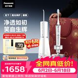 松下电动牙刷冲牙器进口双马达超声波洁牙器去渍护龈适用生日520礼物送男女友洁牙套装PDP67银+1520