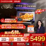 凯度（CASDON）【杨幂代言】 双热风 嵌入式 微蒸烤一体机 19英寸画境大彩屏  蒸烤箱SR52FDF24-TR Pro