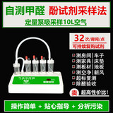 蜂清扬  DETECTIVEBEE蜂清扬X5甲醛检测仪家用酚试剂采样法定量泵吸10L空气官方旗舰店