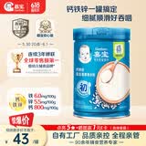 嘉宝（GERBER）强化钙铁锌高铁米粉婴幼儿宝宝辅食米糊维C+铁250g6月+100%真验厂