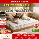 全友家居 0胶水3D黄麻护脊床垫1.8米x2米双人席梦思弹簧中硬厚床垫子
