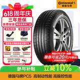 马牌（Continental）轮胎/防爆胎 205/55R16 91W CPC5 SSR*原配华晨宝马1系