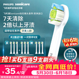 飞利浦（PHILIPS）电动牙刷头官方原装适配钻石1/3/3pro/CI/导航刷系列清洁护龈亮白 欧洲进口 3支装HX6073/67 白色