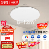 飞利浦（PHILIPS）全光谱LED三防吸顶灯阳台专用超薄卧室灯具小白灯【包安装】