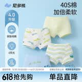 尼多熊儿童内裤男童A类纯棉宝宝婴儿小童四角平角小孩中大童短裤不夹PP