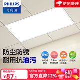 飞利浦（PHILIPS）LED集成吊顶灯石膏厨房灯厨卫面板灯嵌入式平板铝扣板灯浴室灯 【IP40铝材】24w中光300x600【京仓直发】 LED集成吊顶灯/浴霸