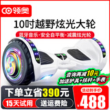 领奥电动平衡车儿童6-12岁两轮10岁到15岁智能双轮体感车3-6岁以上平行车8-12岁2026新款电动扭扭车 10吋炫光高配版白【平衡防抖+炫彩发光轮/蓝牙/夜灯】