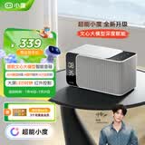 小度智能音箱MatePro灰色【超能小度】AI问答聊天 卓越人声LED时钟 蓝牙智能音响 礼物送礼