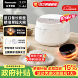 松下（Panasonic）【价保618】饭墩墩2.0电饭煲3-4人智能预约家用电饭锅多功能不粘锅3.2升容量以旧换新SR-DQ102-N