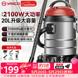 扬子吸尘器家用峰值2100W大功率装修美缝开荒车用商用工业强力桶式吸尘机工厂酒店车载吸尘器20L大容量