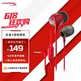 极度未知（HYPERX）Cloud Earbuds III 云雀3 入耳式通用带麦游戏耳机 14.3mm驱动单元 适配三角洲行动 云雀3红色