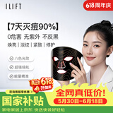 ilift光子嫩肤仪led红蓝光祛痘面罩美容仪家用脸部光照面膜仪器大排灯提亮紧致面膜仪焕白美容仪送礼 【祛痘嫩肤+美白淡纹】八色光源