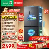 容声513pro十字门电冰箱双系统双循环一级能效风冷无霜大容量四开门以旧换新BCD-513WD15FPA国家补贴