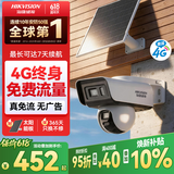 HIKVISION海康威视太阳能摄像头免插电400万双摄室外4G终身免充值流量360度无死角AOV户外监控玻璃加热除雾