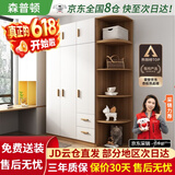 森普顿衣柜卧室平开门组合现代简易家用柜子收纳衣橱(可升级实木生态板) 三门1.2米主柜+顶柜+0.5米角柜
