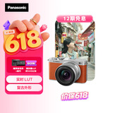 松下S9（18-40mm F4.5-6.3）套机（Panasonic） 全画幅微单 实时Lut 滤镜直出 连接app极速分享-橙