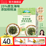爷爷的农场酱油调味品儿童拌饭料 猪肝粉海苔碎辅食添加宝宝营养餐 虾皮牡蛎拌饭海苔碎40g