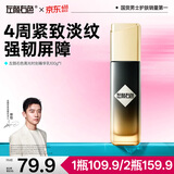 左颜右色郑恺代言熬夜男士精华乳100g提拉紧致润肤面霜护肤礼物