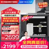 沁园双子芯直饮一体机净水器1600G初流速始大通量小白鲸净水机 5年RO换芯成本低+超10T前置过滤器套装