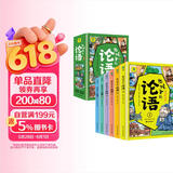 写给孩子的论语漫画版全套共6册 彩图注音版有声伴读论语国学经典启蒙书 小学生一二三四五六年级低年级必读课外阅读书籍必读少年启蒙诵读本儿童读物儿童版带拼音版原版论语国学