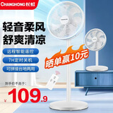 长虹（CHANGHONG）电风扇家用七叶落地扇立式大风量摇头风扇台式桌面空气循环小风扇大角度摇头宿舍客厅卧室电扇 遥控款【7叶大风量+台地两用】