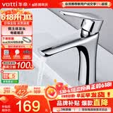 华帝（VATTI）洗手盆水龙头洗脸盆面盆水龙头卫生间 全铜主体冷热双控 042D-003