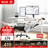 黑白调P4 Pro人体工学电脑椅子办公椅可躺午休椅电竞椅久坐舒适老板椅 霜白(2D腰托+155°带脚托可躺）