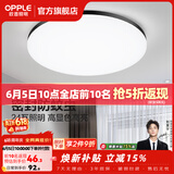 欧普照明（OPPLE）过道吸顶灯卧室灯阳台灯 LED主灯具玄关灯饰走廊简约一体防蚊虫 升级呵护光【黑边-卧室灯】