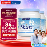 Maxigenes美可卓脱脂高钙0蔗糖奶粉女士中老年儿童1kg*2罐送礼营养品