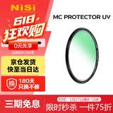 耐司（NiSi）uv镜 72mm MC PROTECTOR UV 滤镜双面多层镀膜无暗角单反微单保护镜滤光镜佳能尼康索尼相机