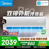 美的空调 酷省电二代PRO 大1.5匹一级能效变频 双排铜管蒸发器2026款空调挂机KFR-35GW/KS2P