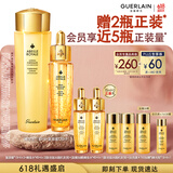 娇兰（Guerlain）帝皇蜂姿补水保湿套装复原蜜蜂皇水精华护肤品礼盒生日礼物送女友