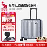 爱华仕行李箱18英寸登机箱拉杆箱子旅行箱耐用密码箱京东自营皮箱银色