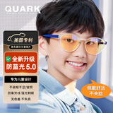 Quark美国专利儿童防蓝光眼镜黑色素防光害辐射网课专用学生孩子护目镜