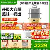 北鼎（Buydeem）官方G68电蒸锅  家用不锈钢电炖锅G68 升级大容量多功能蒸锅 大号多功能预约定时蒸炖一体锅蒸汽锅 14L G68【豪华全家福】小鹅黄
