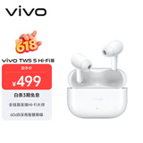 vivo TWS 5 Hi-Fi版 简单白 全链路至臻Hi-Fi大师 60dB深海智慧降噪 蓝牙耳机 S50搭配耳机