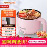 九阳（Joyoung）电煮锅电热锅小电锅宿舍小锅电蒸锅寝室一体泡面小火锅多功能锅1.5L电火锅GD76A粉
