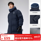 骆驼（CAMEL）【麒麟】户外羽绒服鸭绒加厚羽绒衣中长款保暖时尚防风运动外套 A13CAPN114，黑夜蓝/徽章蓝，男 M